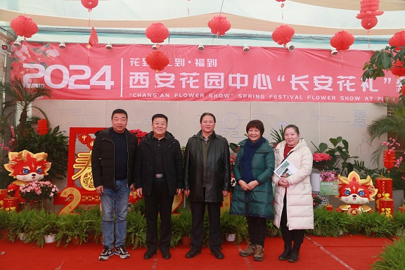 陕西省园艺技术工作站调研西安花园中心